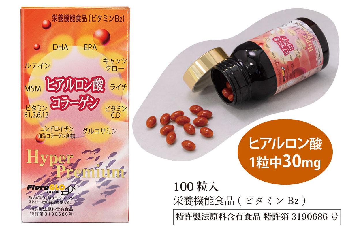 ヒアルロン酸コラーゲン